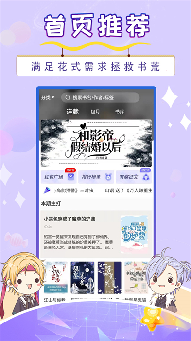 寒武纪年小说app v5.7.8 安卓版0