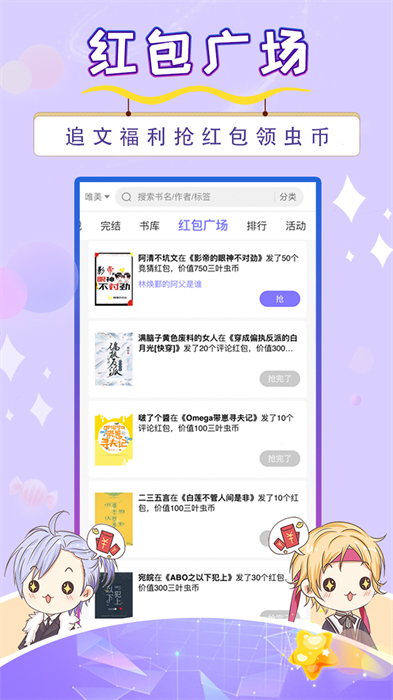 寒武纪年小说app v5.7.8 安卓版3