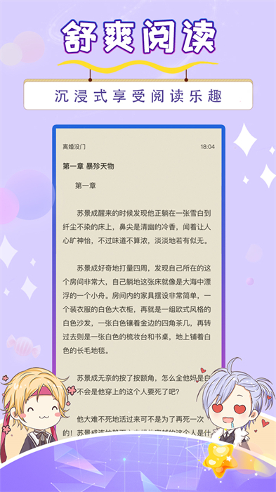 寒武纪年小说app v5.7.8 安卓版2