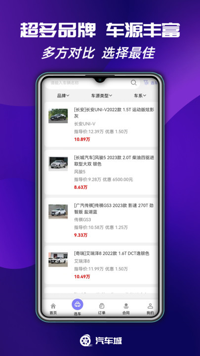 瑞馬特汽車(chē)城 v1.0.0 安卓版 1