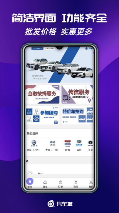 瑞馬特汽車(chē)城 v1.0.0 安卓版 0