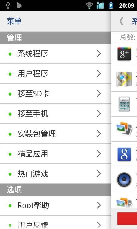 系統(tǒng)程序安全卸載器 v10.1.13537 1