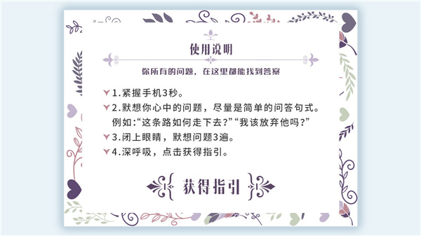 我的人生解答書 v1.4 2