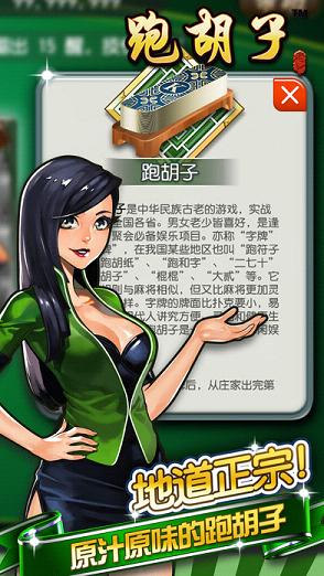 同城跑胡子贰柒拾 v6.8.01