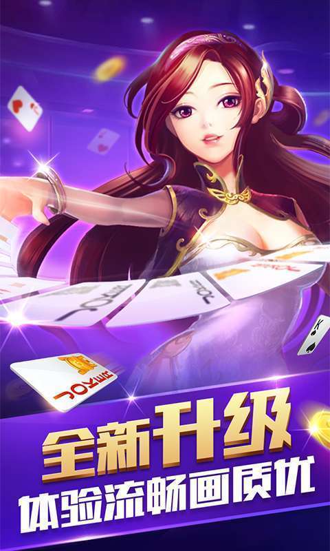 欢乐炸金花旧版 v6.7.30