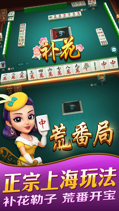 哈灵麻将上海敲麻免费下载 v5.880