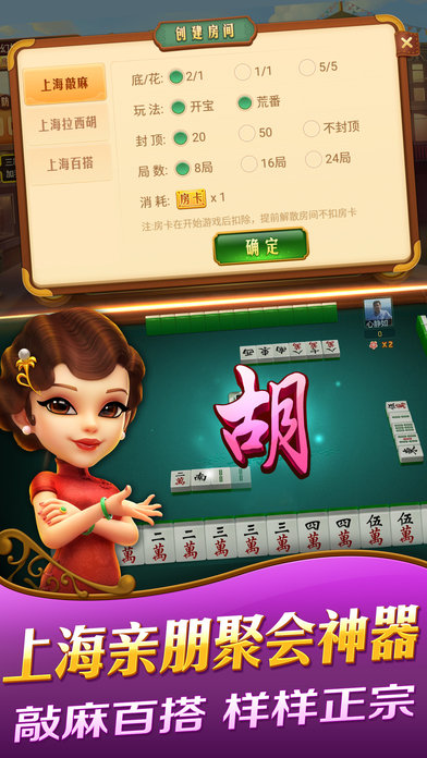 哈灵麻将上海敲麻免费下载 v5.881