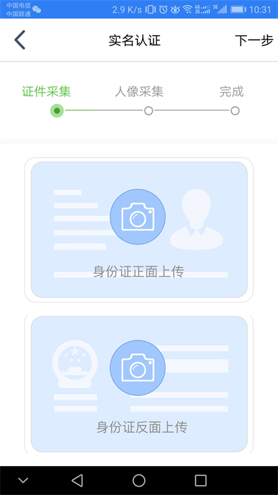 江苏市场监管app电子签名 v1.7.6 官方安卓版1
