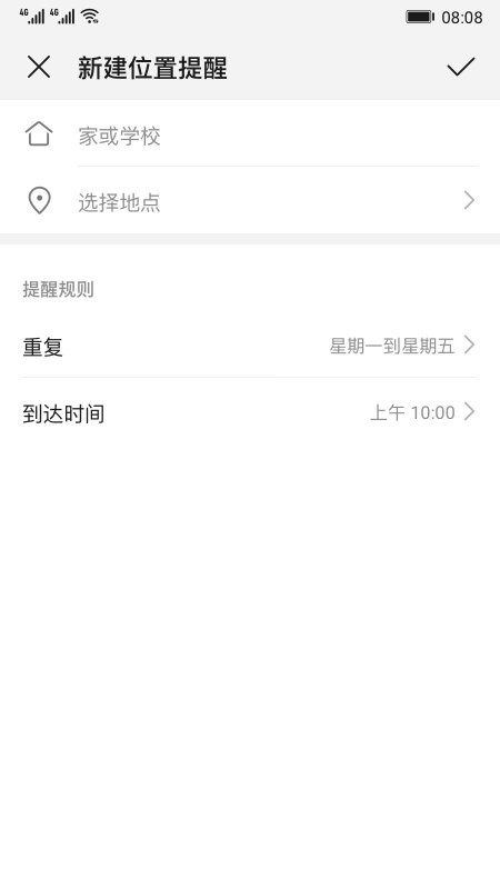 华为家长助手 v13.1.0.300 最新版0