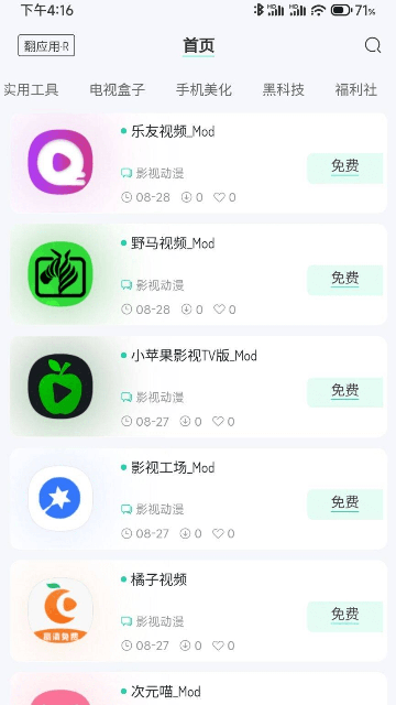 翻應(yīng)用 v2.4.9 2