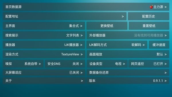 白鯨TV v0.9.1.1 手機(jī)版 0