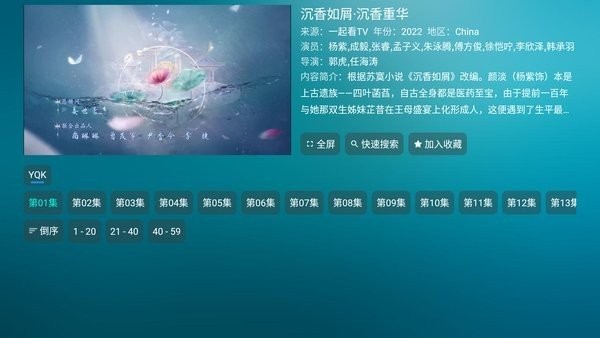 白鯨TV v0.9.1.1 手機(jī)版 1