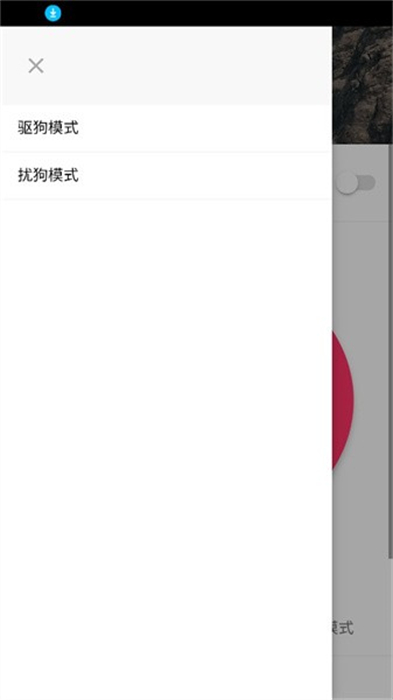 心兔驅(qū)狗 v1.0.0 安卓版 1