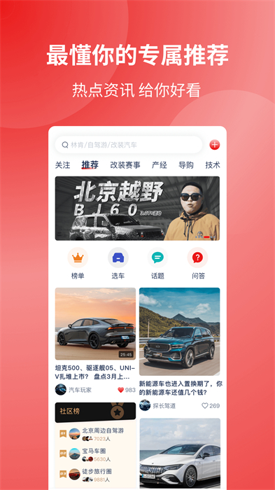 選車網(wǎng) v1.0.9 安卓版 1