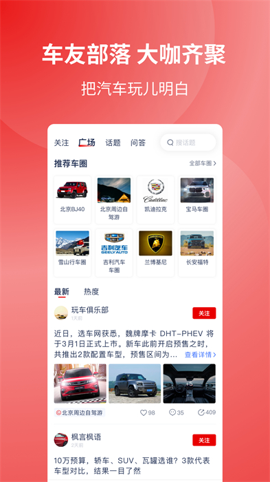 選車網(wǎng) v1.0.9 安卓版 3