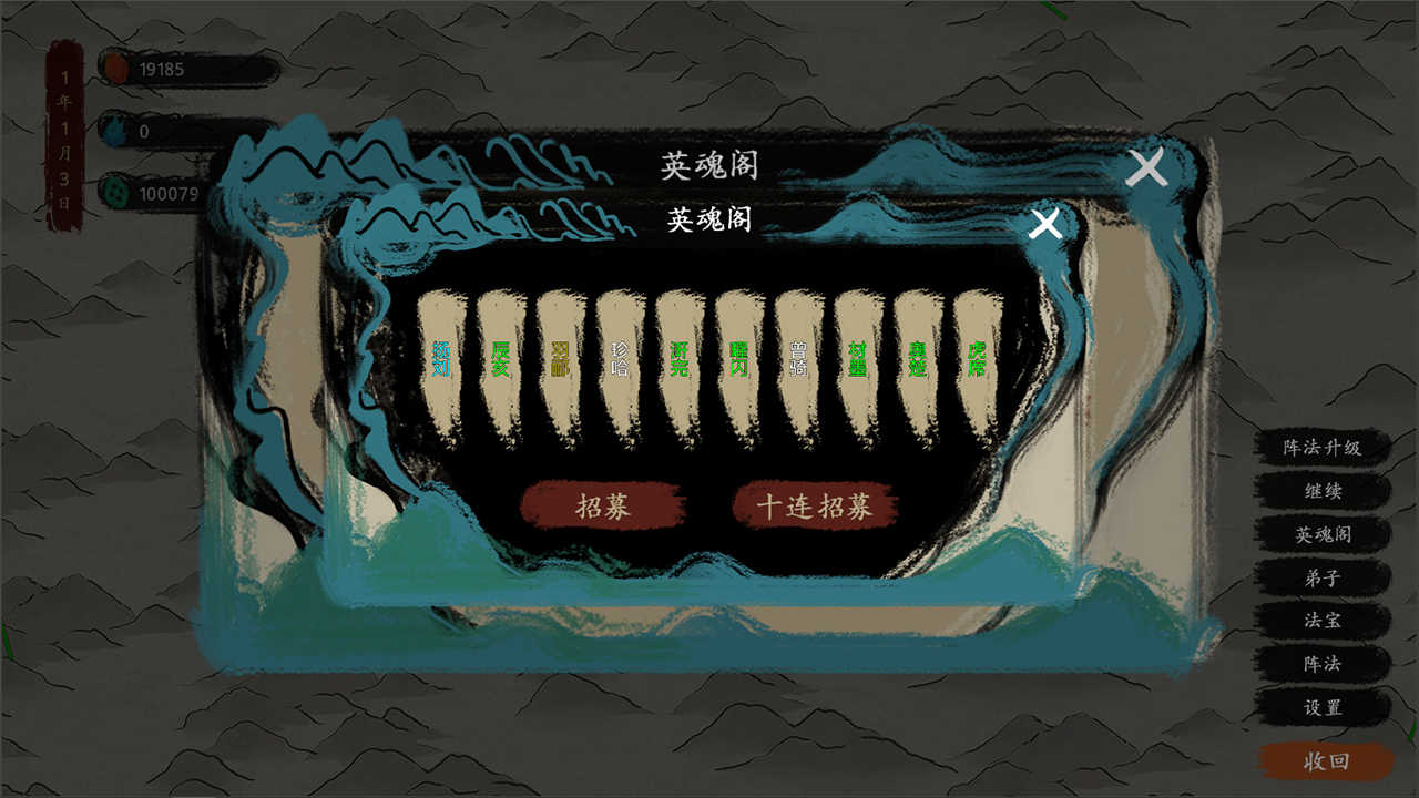 最后的仙門(mén) v1.3 安卓版 2