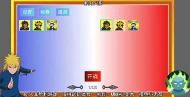 像素火影毅力閃光 v1.00.01 手機(jī)版 0