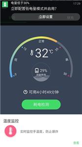 電池小偵探 v1.0 最新版 0