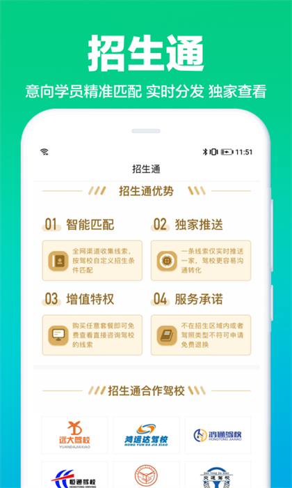 教練一點(diǎn)通 v9.9.5 安卓版 3