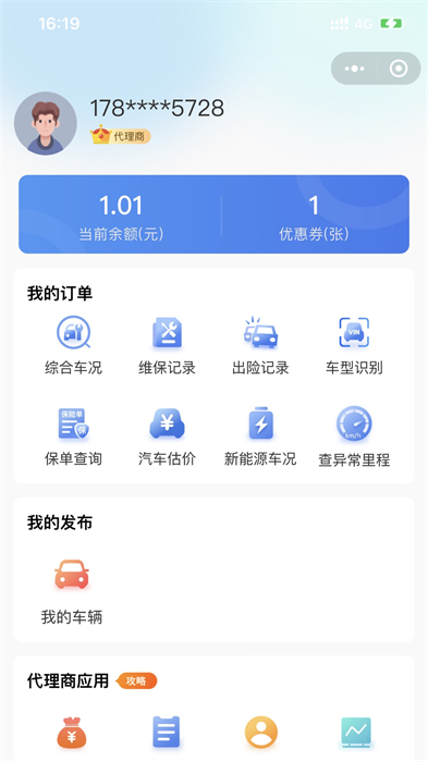 車商寶貝官方版 v1.7.90 安卓版 3