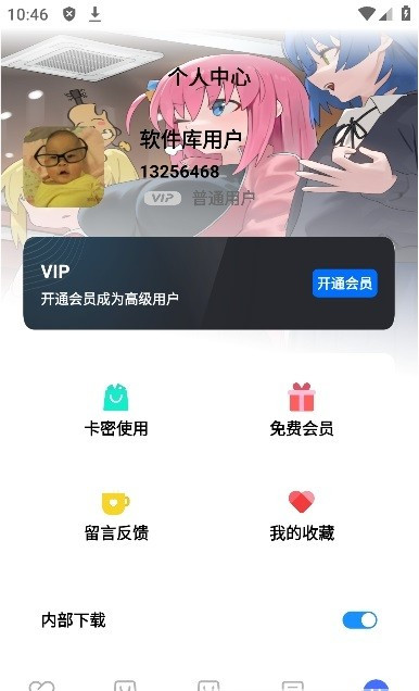 奇妙軟件庫 v7.9 最新版 2