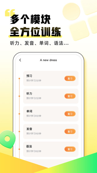 完美英語(yǔ)新概念 v1.4.9 安卓版 1