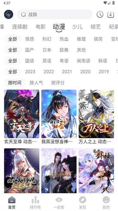 愛(ài)看劇 v2.0.0 安卓版 3