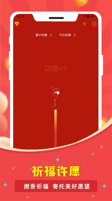 電子煙花鞭炮 v1.5.0 安卓版 0