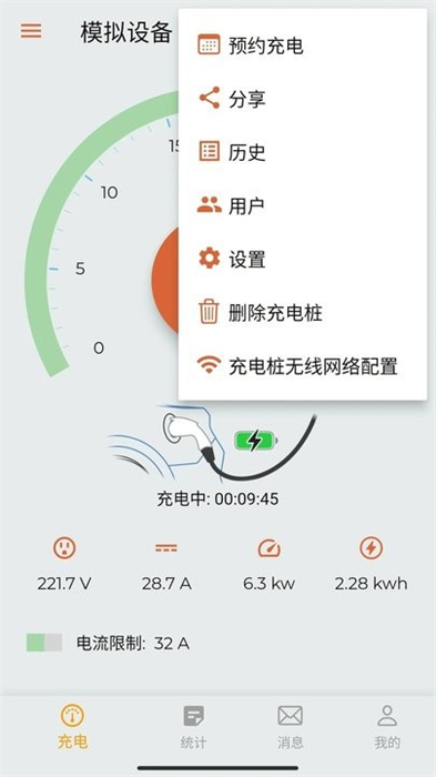 英杰智充 v3.0.0 安卓版 0