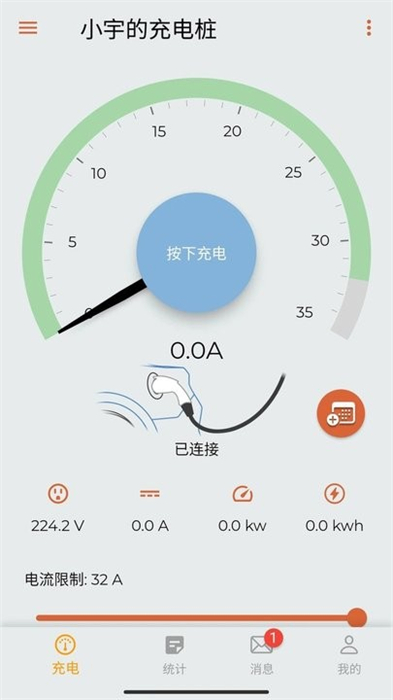 英杰智充 v3.0.0 安卓版 3