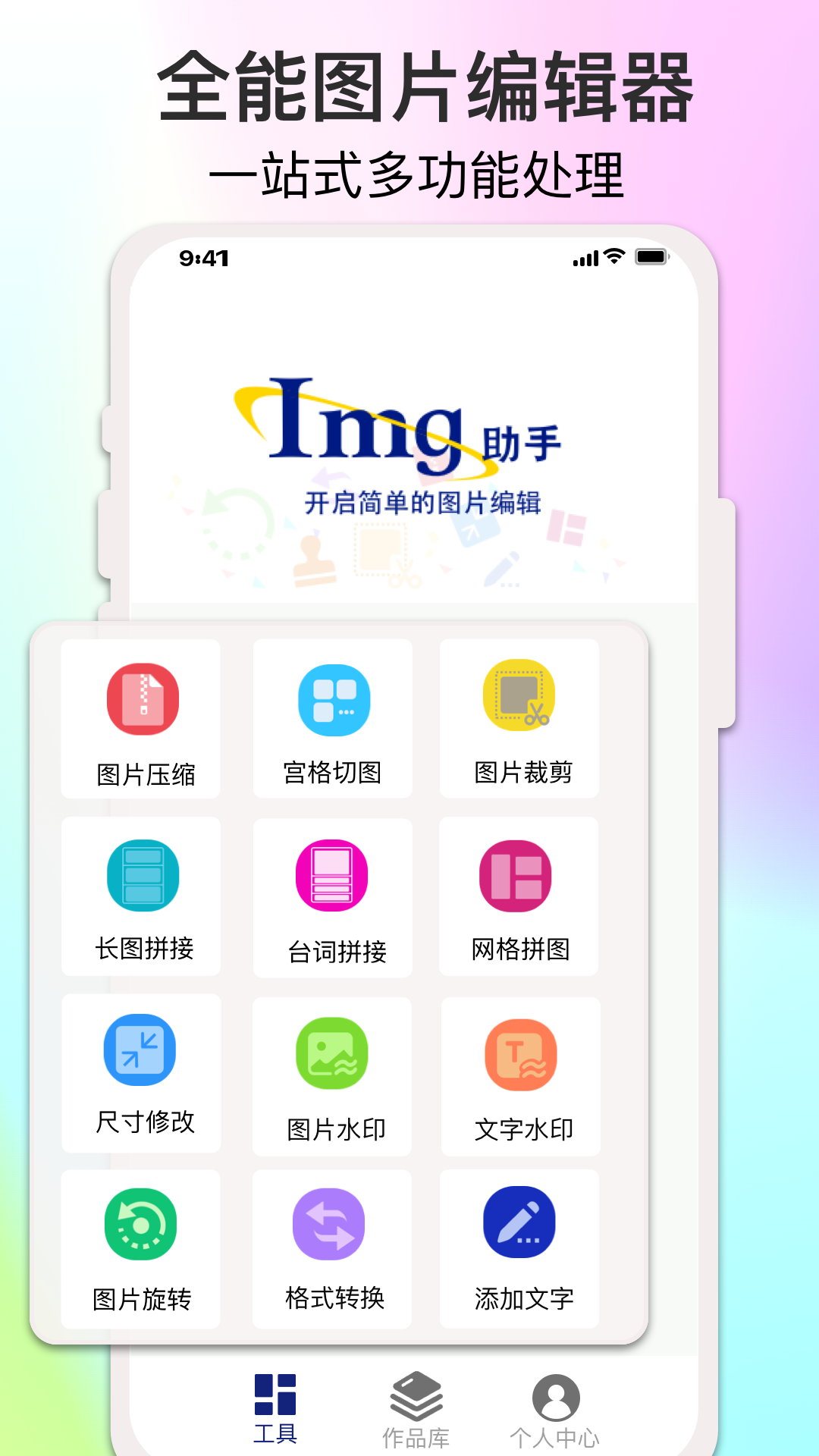 ImgMeta圖片照片編輯 v1.6.9 安卓版 3