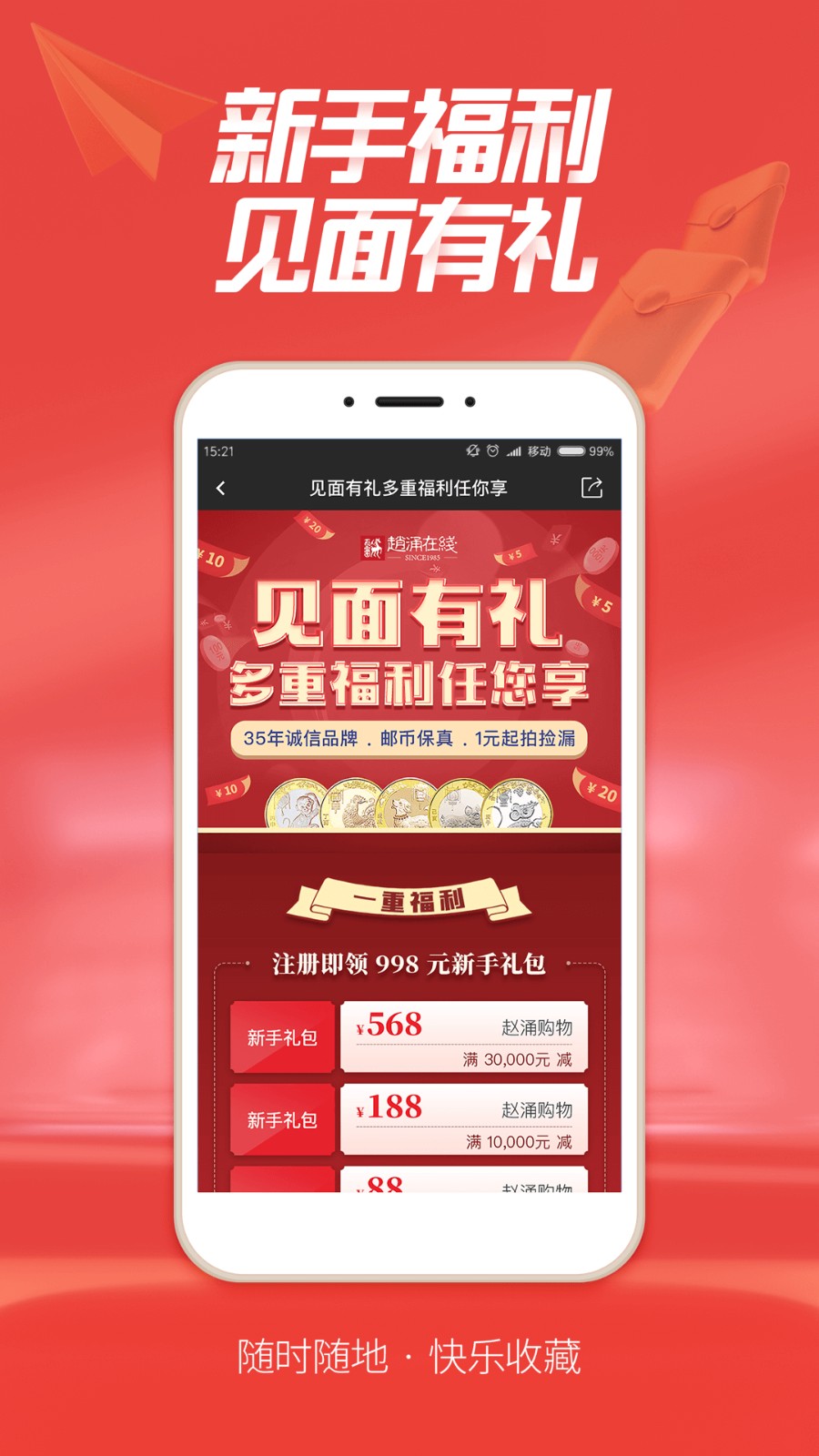 赵涌在线手机版 v4.11.13 官方安卓版0