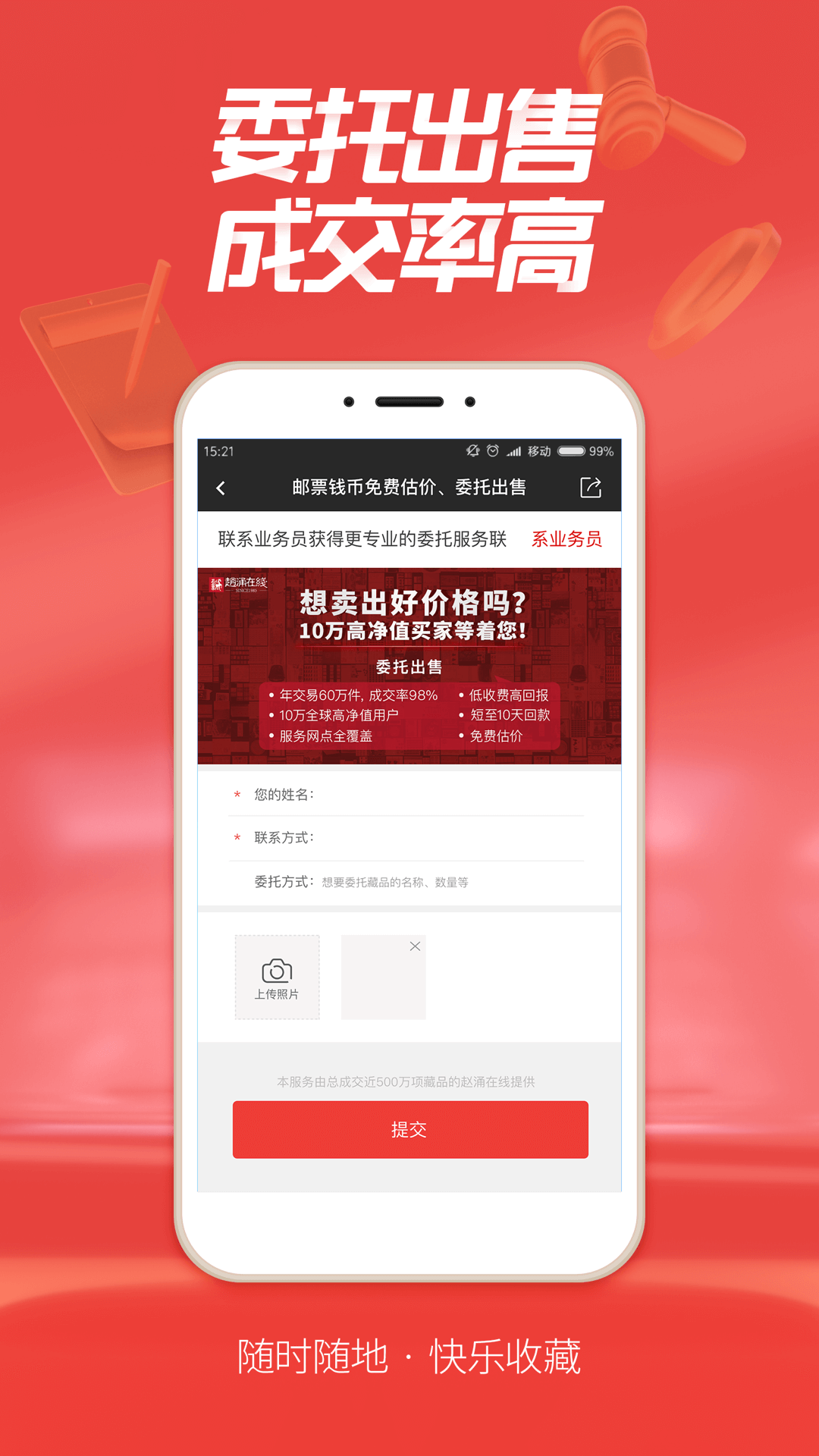 赵涌在线手机版 v4.11.13 官方安卓版3