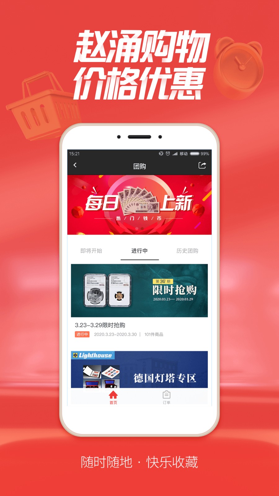 赵涌在线手机版 v4.11.13 官方安卓版2