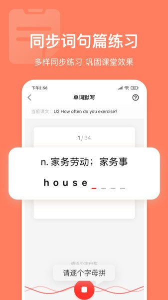 英語說聽說訓練系統(tǒng) v3.4.21 安卓版 0