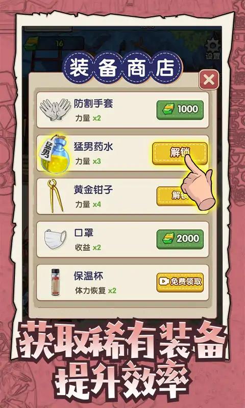 廢品大師 v1.0.0 安卓版 2