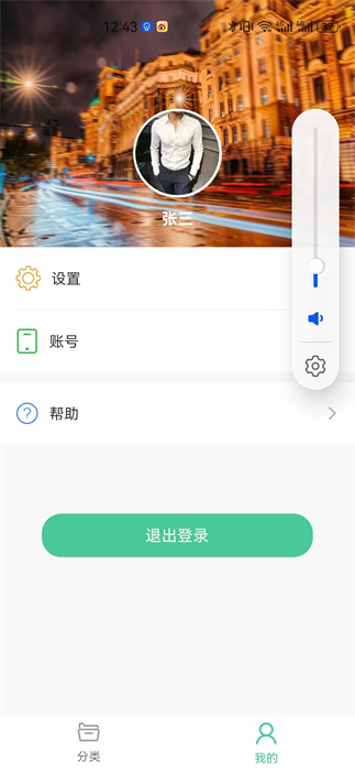 夢億時(shí)代 v1.0.0.6 安卓版 2