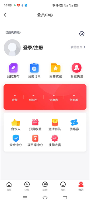 中国双创平台就业平台 v6.2.7 安卓版1