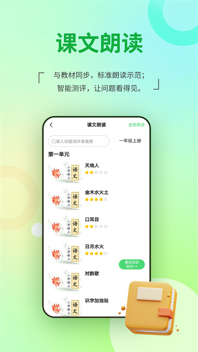 河南移动校讯通app v10.0.7 官方安卓版1