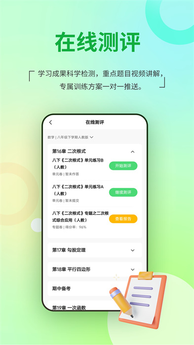河南移动校讯通app v10.0.7 官方安卓版2