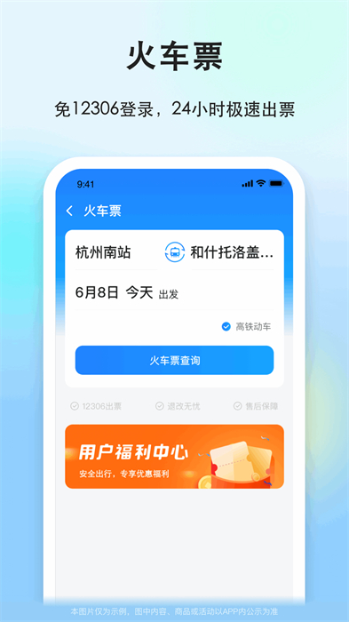 一喂顺风车app v9.0.3 官方安卓版2