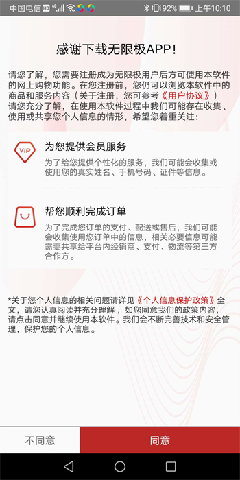 无限极中国app手机版 v3.3.1 安卓最新版1