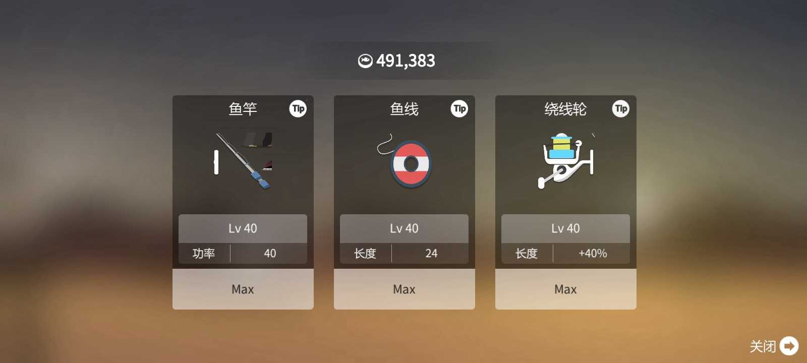 我想吃魚 v1.0 安卓版 0