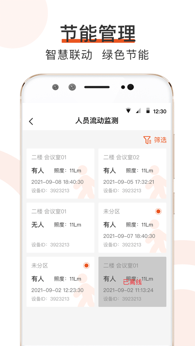 橙智云app v1.6.4 安卓版 0