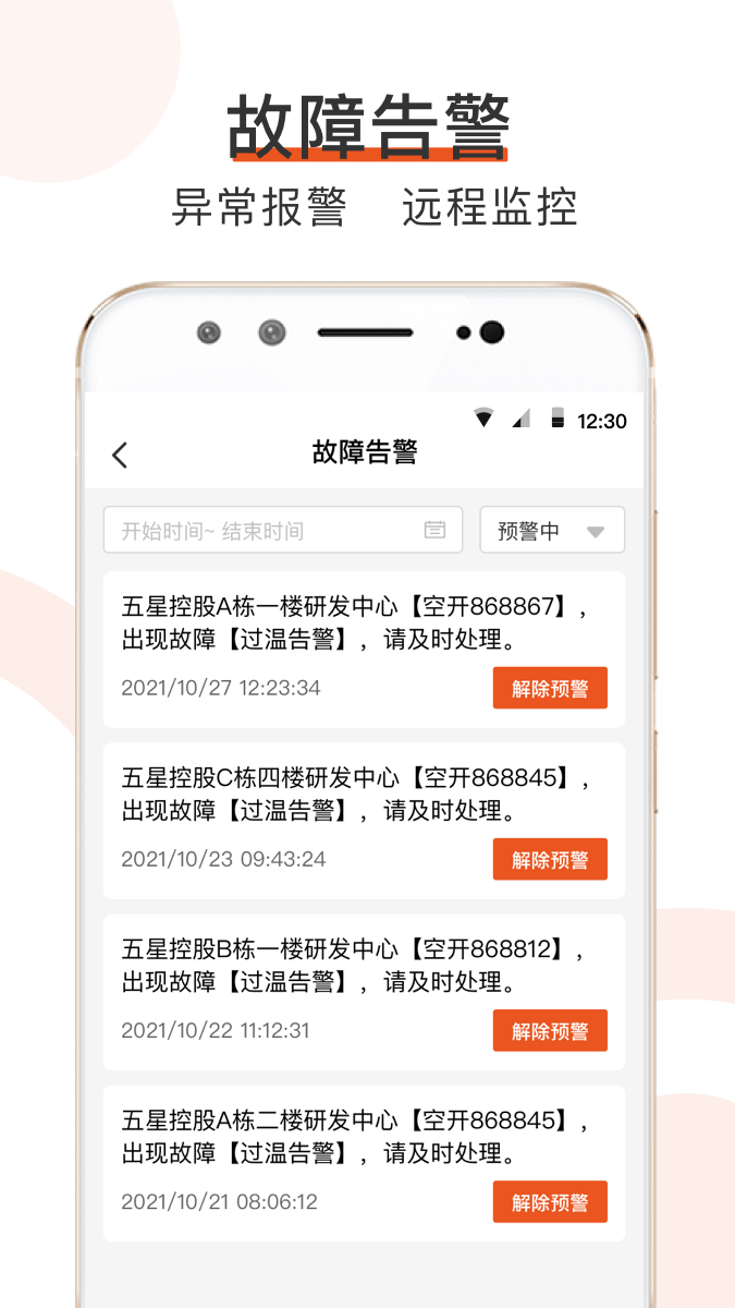 橙智云app3