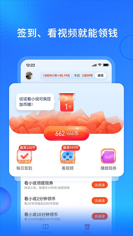 搜狗免费小说最新版 v14.7.0.3010 安卓版0