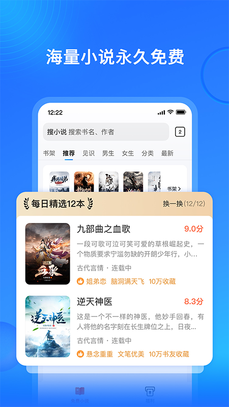 搜狗免费小说最新版 v14.7.0.3010 安卓版3