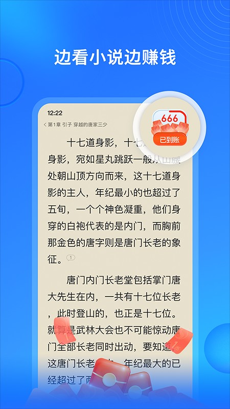 搜狗免费小说最新版 v14.7.0.3010 安卓版2