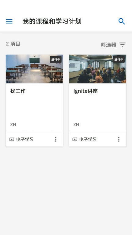 GoLearn v5.6.0 安卓版 3