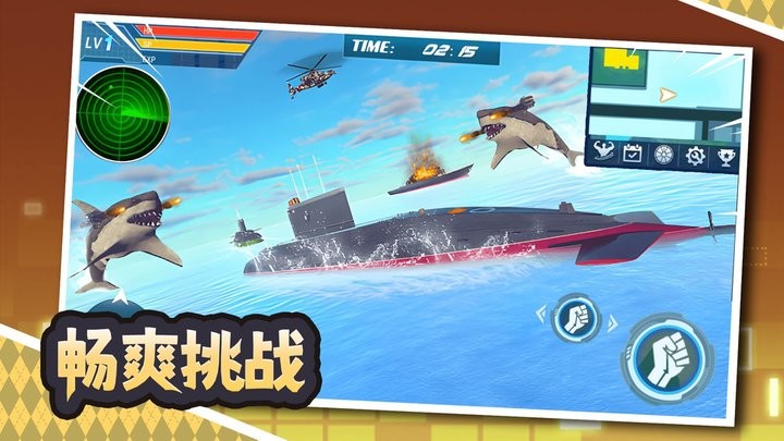 鯊魚變身機甲 v1.0 安卓版 1